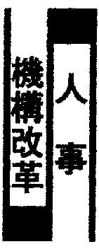人事 住友林業