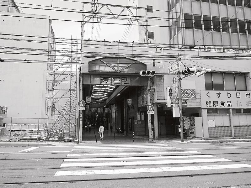 市内で最も早くアーケードを設置した菱屋町商店街