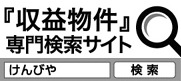 健美家(けんびや) 収益物件市場動向レポート (1) 1棟アパート編 成約利回り 主要都市は過去最低に