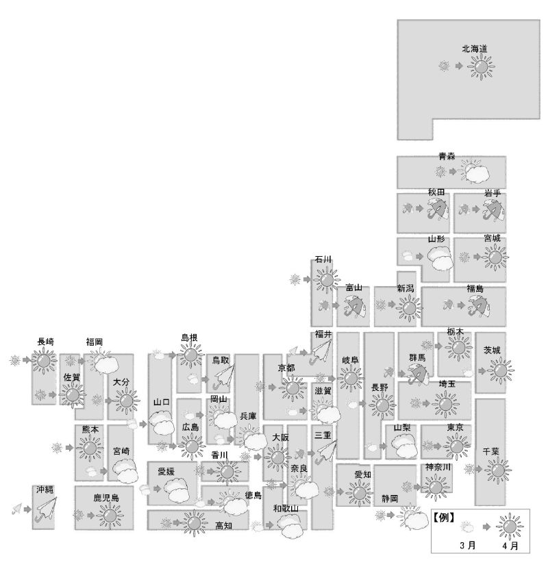 東京カンテイ中古マンション価格天気図 4月 「晴れ」が24地域に減少 東北、中部、近畿で弱含む