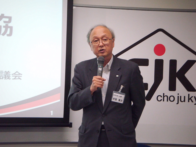 平田俊次会長