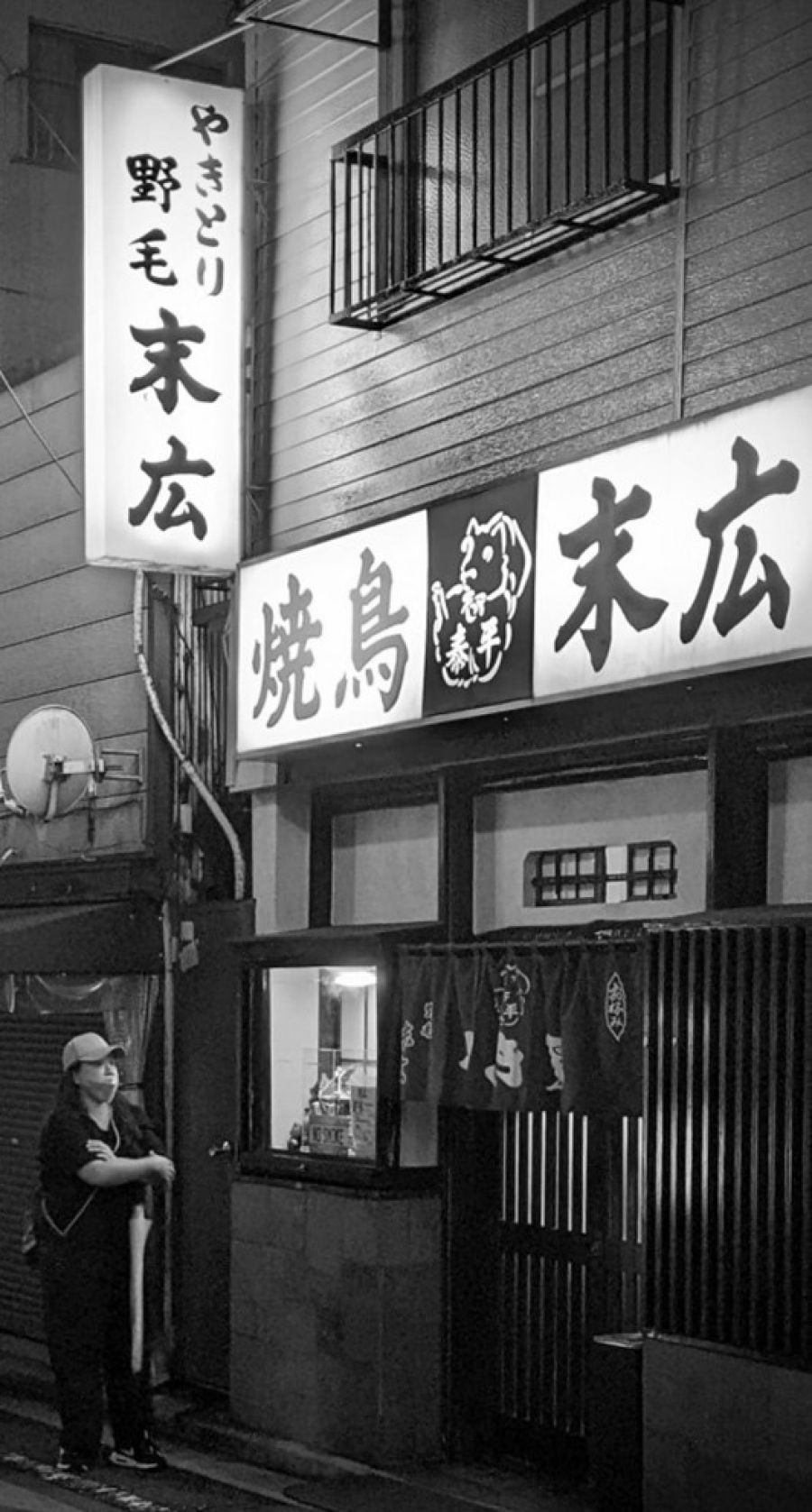 酒場遺産 ▶77 横浜野毛 末広 最高の焼鳥を最高の状態で