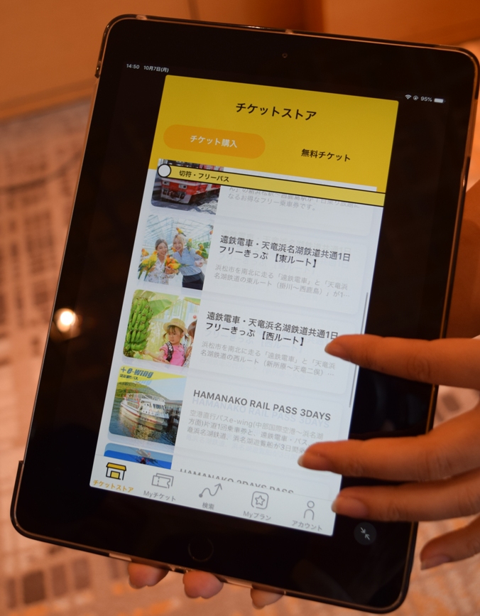 MaaSアプリ「EMot」のデモ画面