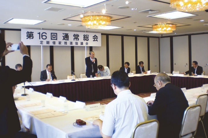 定期借家推進協議会・通常総会の模様