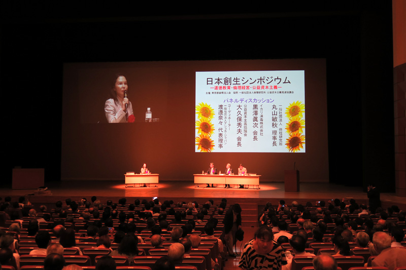 約1500人が参加したシンポジウム風景