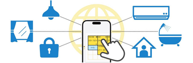 アジェンダ アプリで暮らし楽に スマートホームサービス