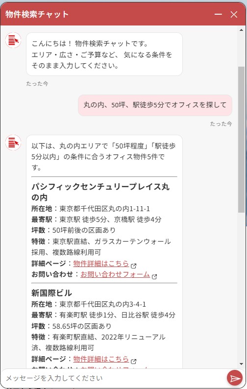 ボルテックス、オフィス仲介サイトに新機能
