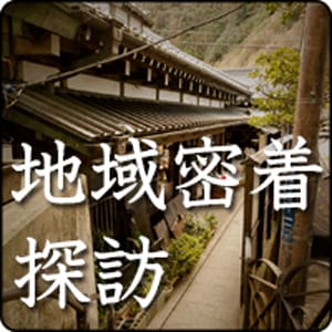 地域密着探訪 LIXIL不動産ショップ トーエー不動産 「相続サロン」に意欲 事業承継「ENG会」も活用