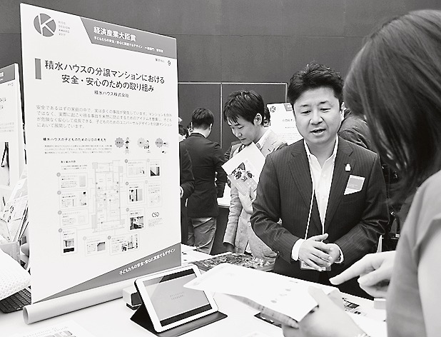 「子どもたちの安全・安心に貢献するデザイン部門」優秀賞の積水ハウス紹介ブース