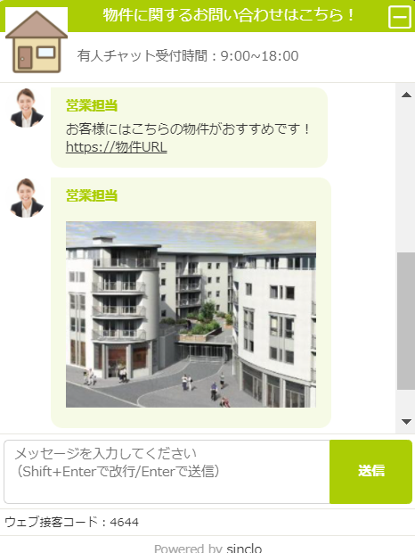 メディアリンク チャット使いやすさ診断 より効果的に集客改善