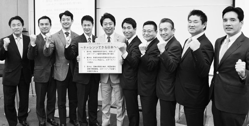 協議会の設立総会には役員となる全８地域の首長が参加した。左から中小企業庁長官、三重県知事、千葉市長、広島県知事、福岡市長、横須賀市長、佐賀県知事、浜松市長、奈良市長、経済同友会ベンチャー創造委員長