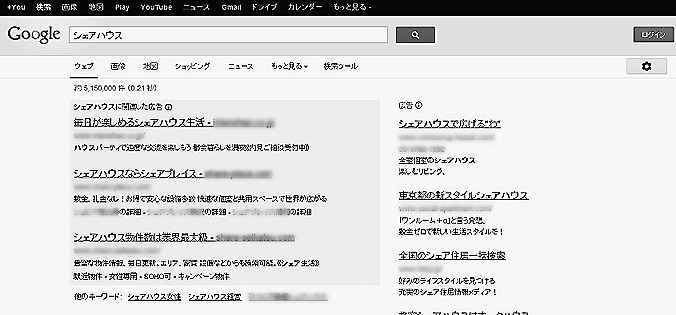 アドワーズの検索エンジン連動型広告の掲載例
