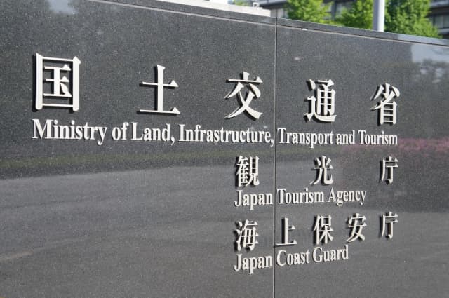 国交省が「DXビジョン」策定 データの活用に主眼