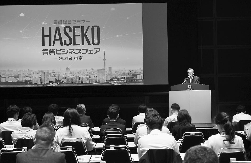 寮や社宅を扱う各企業の総務担当者や賃貸物件オーナーら約100人が集まった