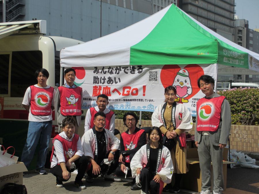 献血・骨髄バンク普及推進キャンペーン 大阪宅建・青鳩会