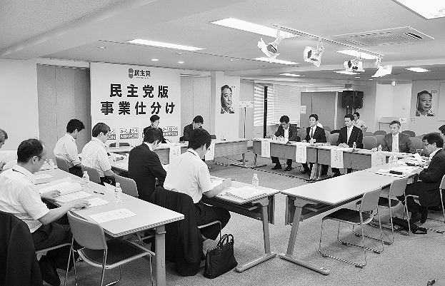 民主党が実施した事業仕分けでは、各省庁に効率的な事業運営を指示した