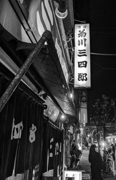 酒場遺産 ▶102 錦糸町 三四郎 燻し銀の正統派下町酒場