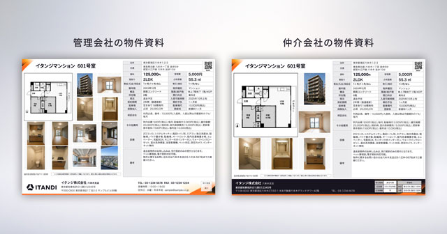 不動産業者間サイトの全物件で物件資料自動作成を可能に イタンジ