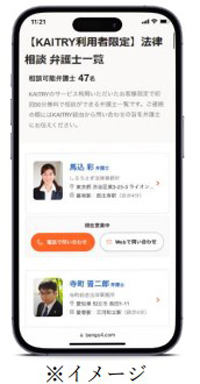 property technologies・弁護士ドットコム 法相談に弁護士紹介
