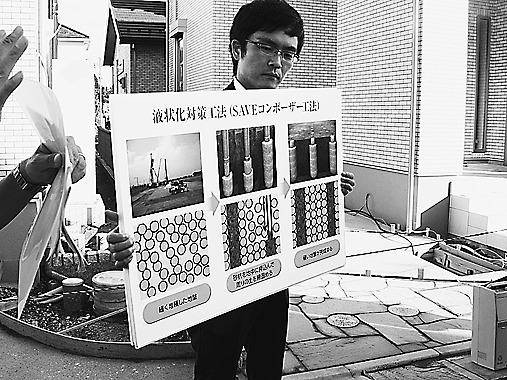 万全な地盤対策工事について説明する担当者