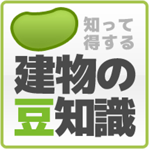 知って得する建物の豆知識 407 樹脂サッシ 住宅ストック改善のキーだが制約も