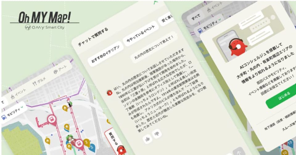 AIコンシェルジュが大丸有情報を提供 地所、NTT