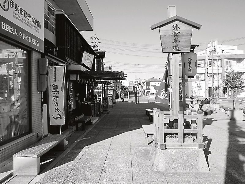 外宮参道