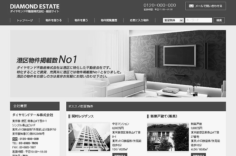 HP集客で鳴らすには、実行あるのみ