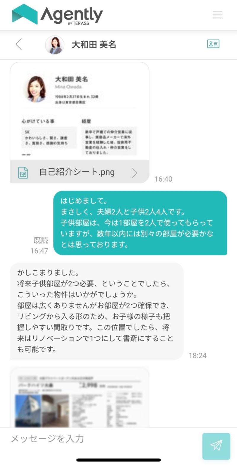 自分の得意分野を生かして提案(「エージェントリー」利用のイメージ)