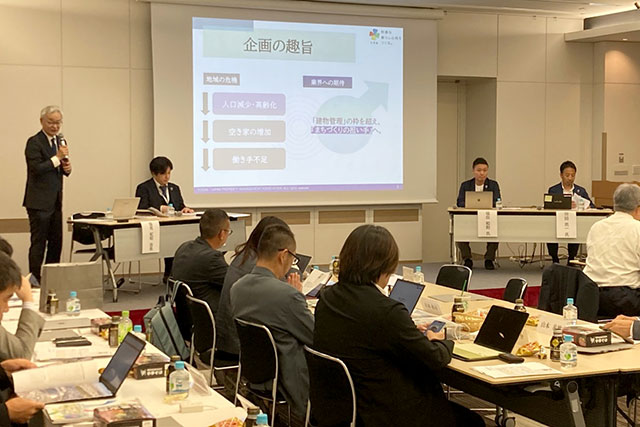 地域と事業の接点探る 日管協 地方創生テーマに議論