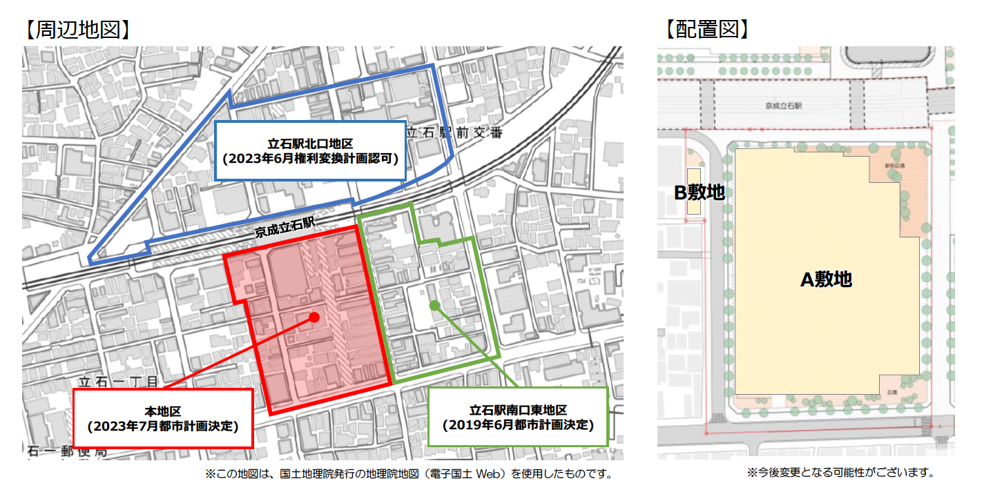 京成立石駅南口西地区再開発が都市計画決定 約700戸の高層住宅を整備