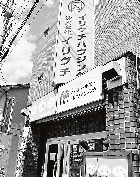 爽やかな社風と連帯感を強みに「地域ナンバーワン」を目指す