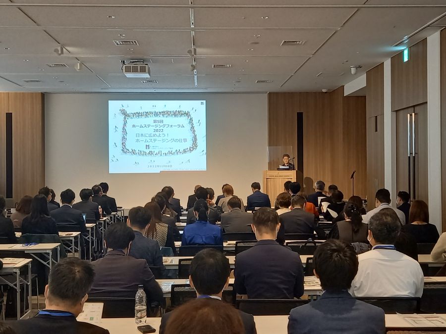 フォーラム3年ぶり開催 1級認定331人 2級は4千人超に ホームステージング協会 高齢者社会に対応資格へ