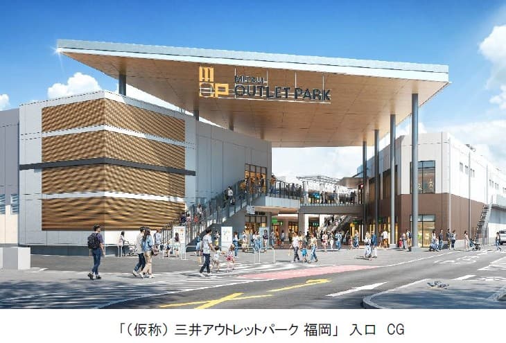 三井不動産、福岡地所 九州最大規模店舗数のアウトレットモール着工