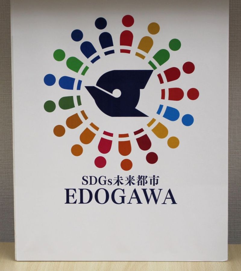 江戸川区のシンボルマーク。SDGsの17色が広がっていくイメージだ