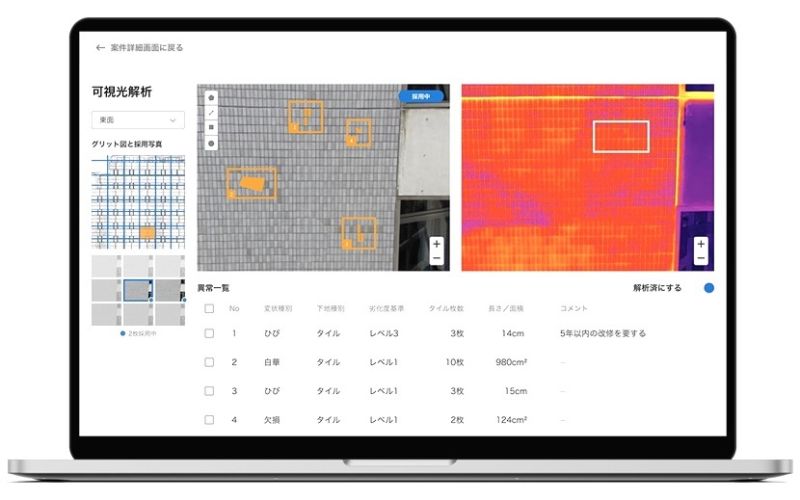 開発中の壁面点検ソフト画面