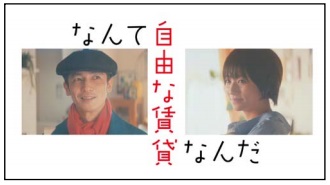新CMのワンシーン