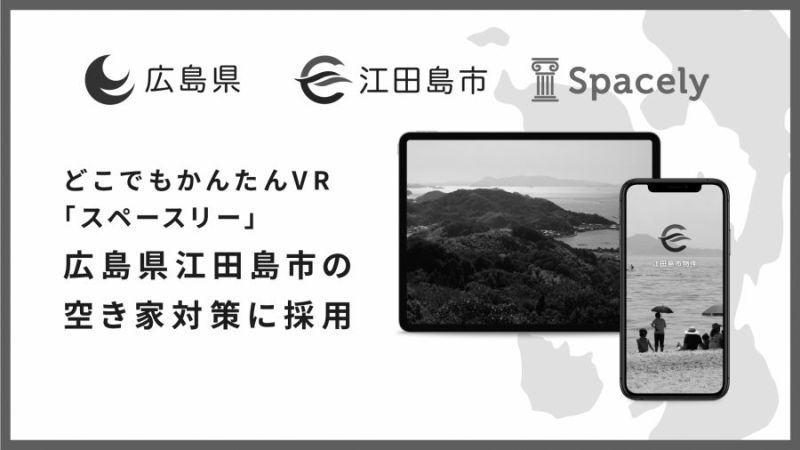 行政機関と連携することで、社会問題の解消に貢献する。