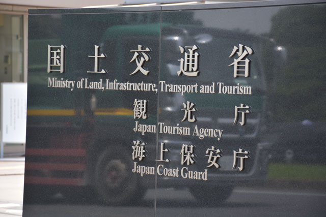 GX実現へ取り組み加速を 国交省グリーン社会実現推進本部