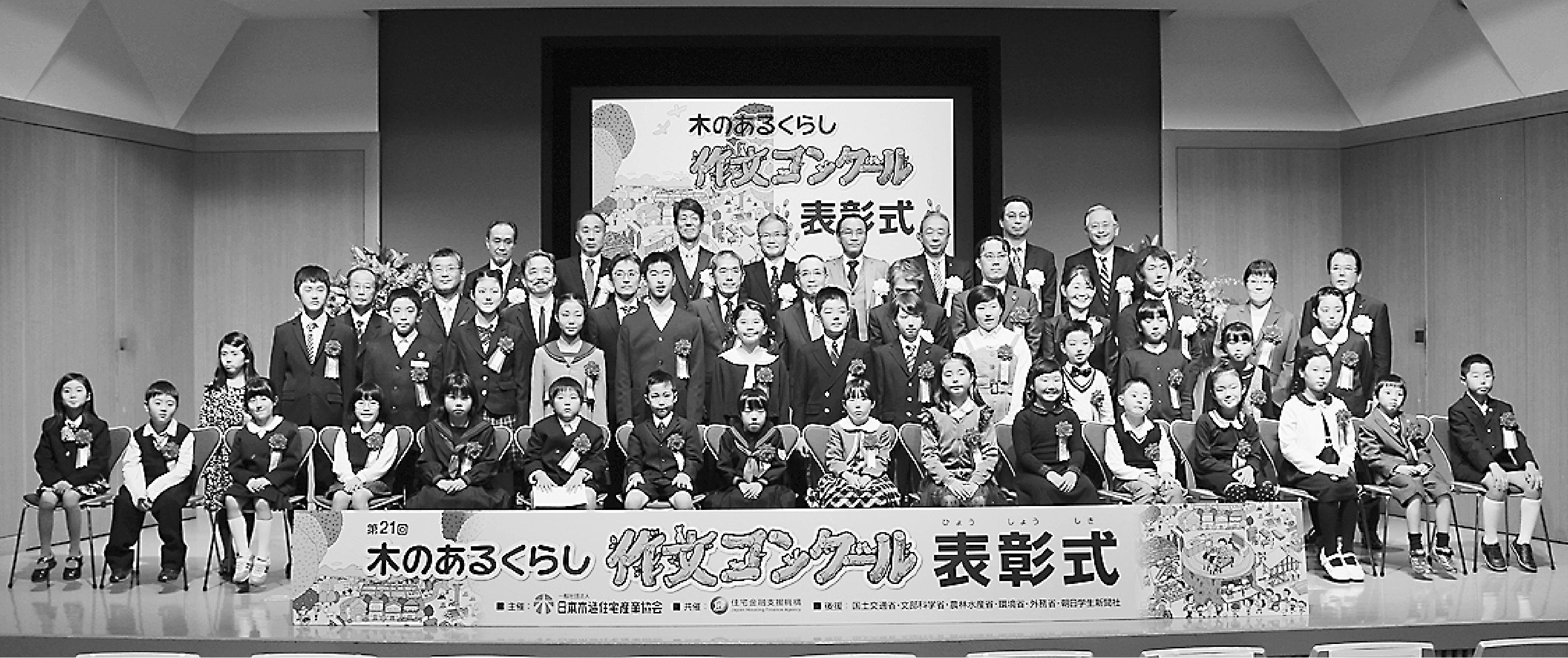 表彰式に出席した受賞児童と関係者