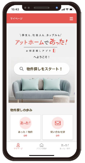 「アットホームであった!」のトップ画像イメージ