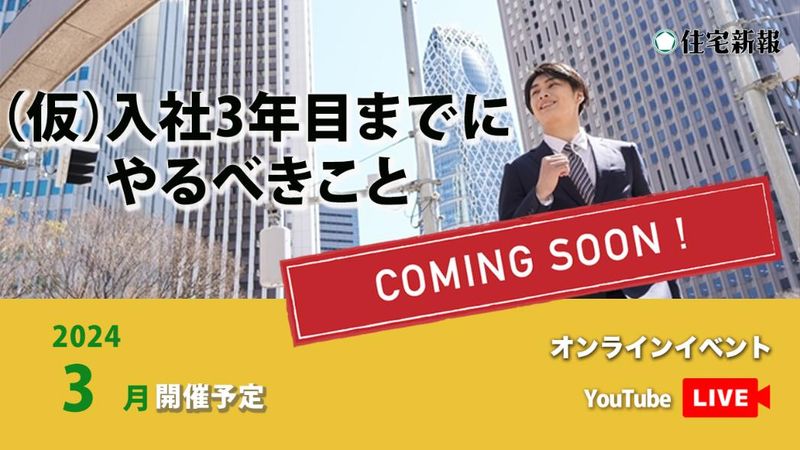 【準備中】（仮）入社3年目までにやるべきこと